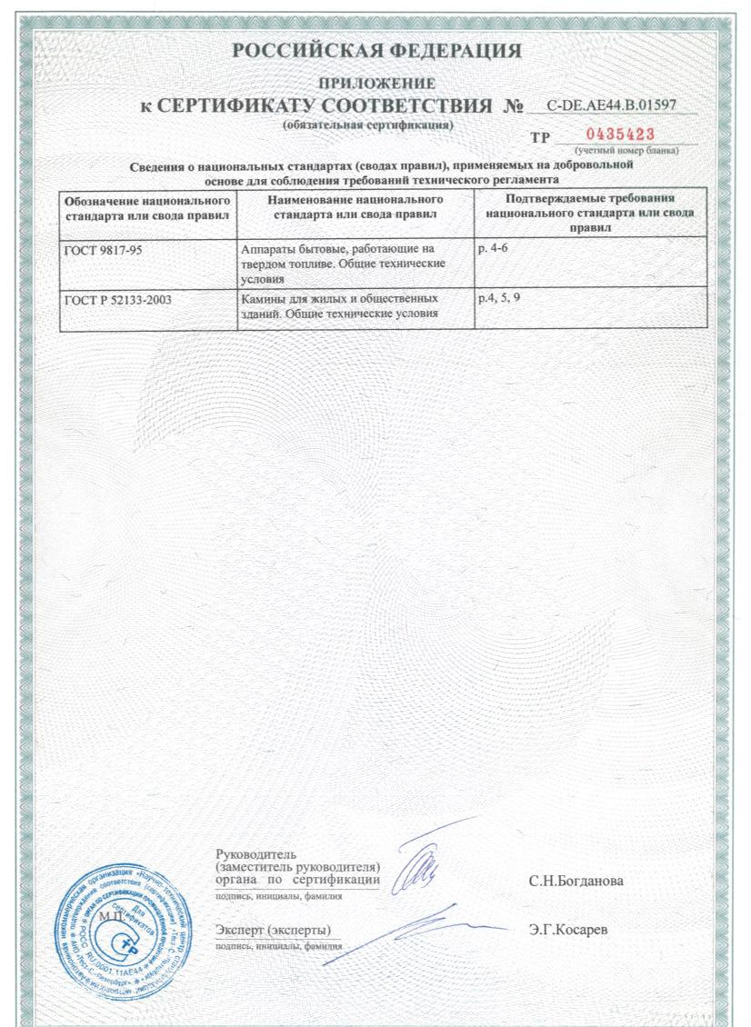 Газовая топка Vero Design GA 2 H R of L 
Газовая топка Vero Design GA 2 H R of L