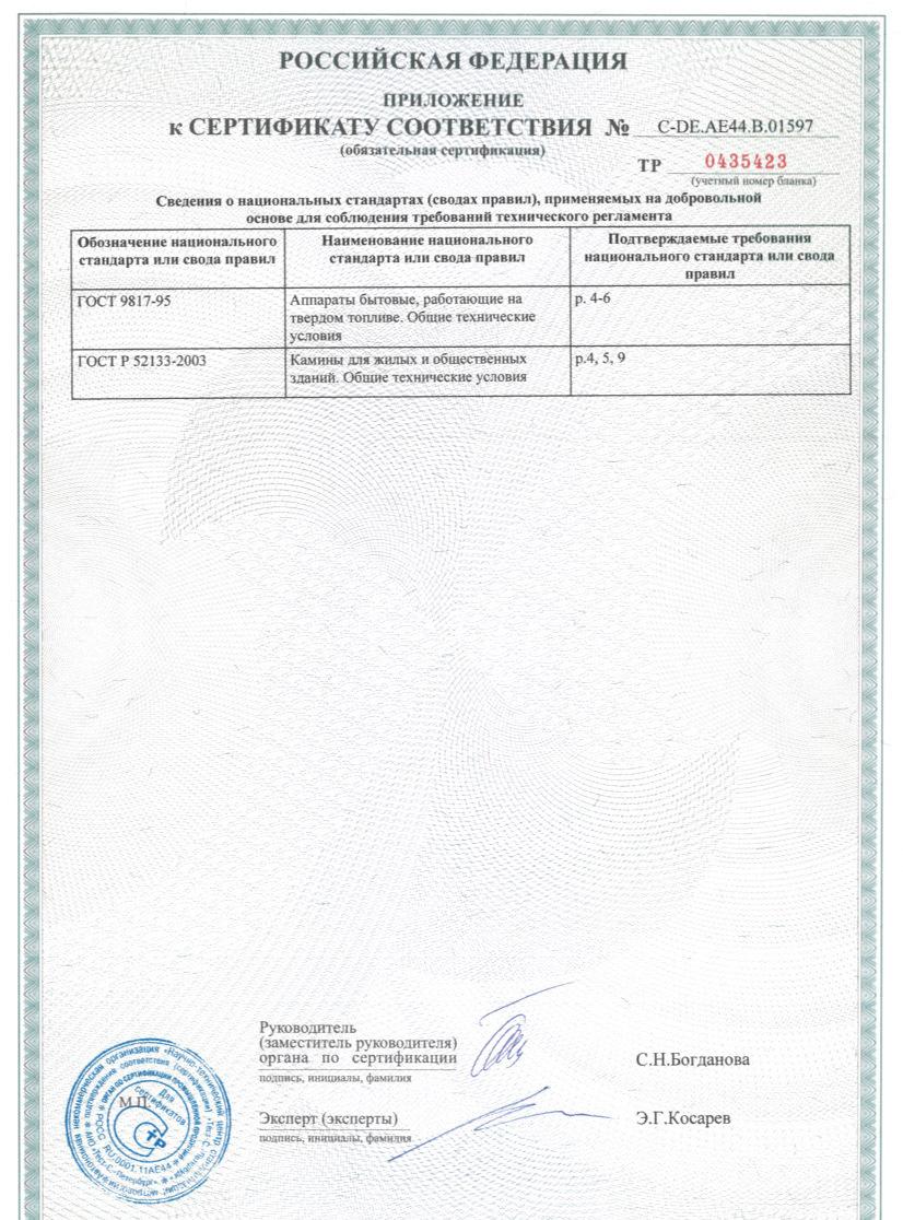 Газовая топка Vero Design GA 3 H R of L 
Газовая топка Vero Design GA 3 H R of L