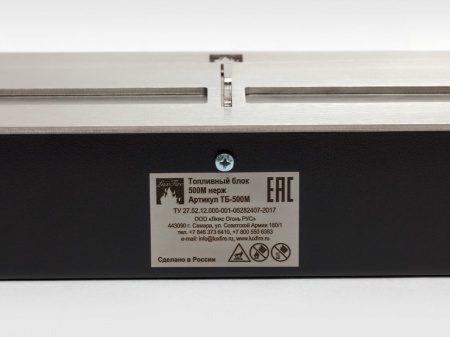 Топливный блок LUX FIRE 500 М Топливный блок LUX FIRE 500 М по цене 29 282 руб.