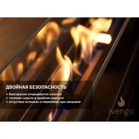 Биокамин IVENGO SLIM 3500х450 Биокамин IVENGO SLIM 3500х450 по цене 327 080 руб.