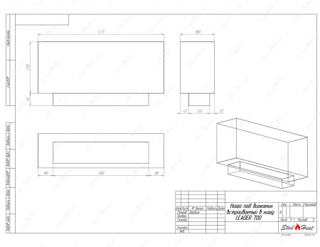 Биокамин SteelHeat LEADER 700 по цене 24 400 руб.