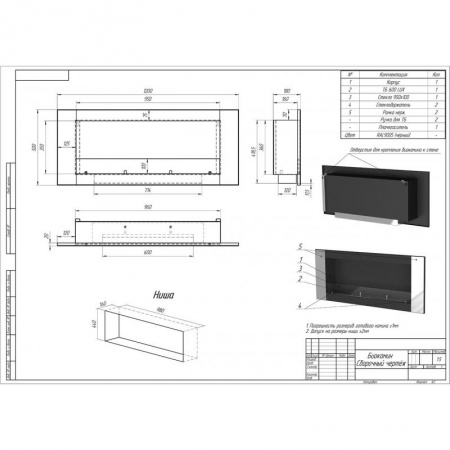Биокамин встраиваемый P600V PremiumFire по цене 46 440 руб.